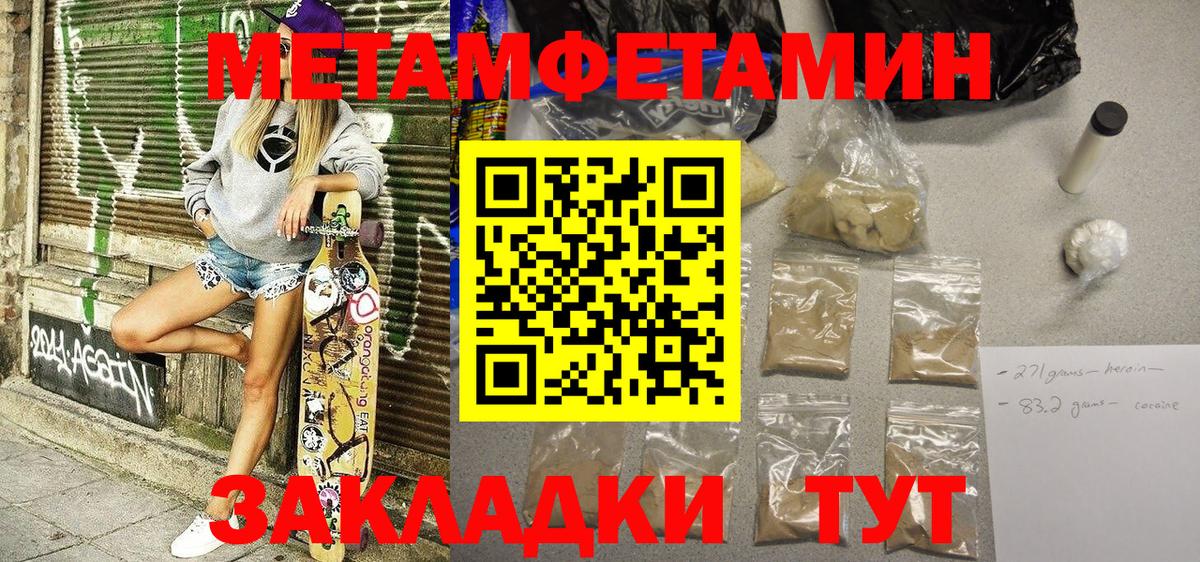 АМФЕТАМИН Premium Усть-Илимск