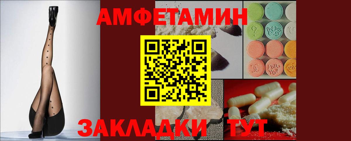 Амфетамин  Вход с VPN  Усть-Илимск  АМФ Premium 