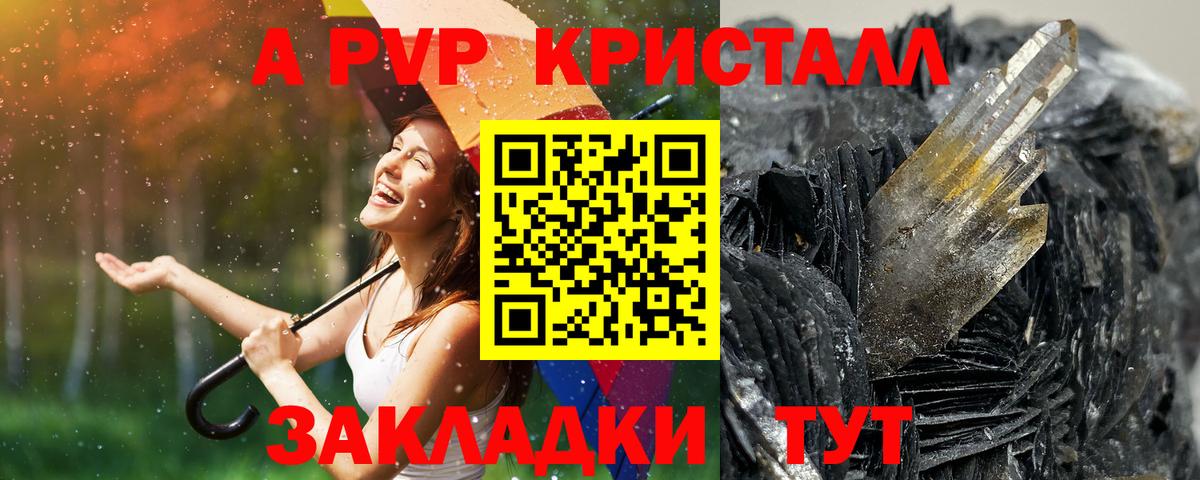 Alpha PVP мука  APVP кристаллы  APVP крисы CK  Вход с VPN  Усть-Илимск 