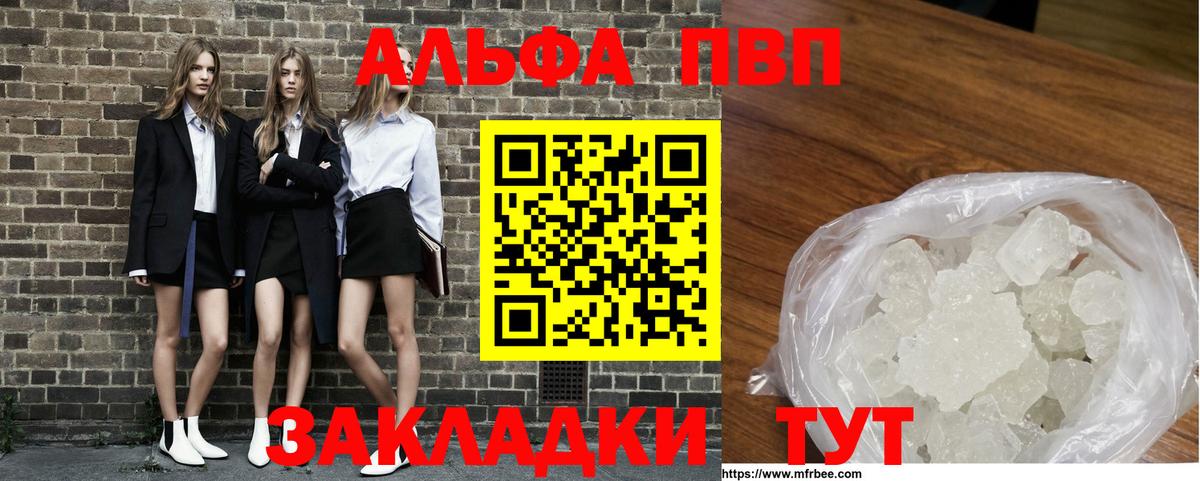 Alpha-PVP крисы CK Усть-Илимск