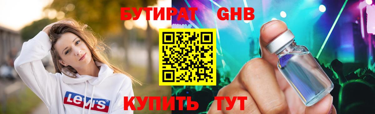 Бутират оксана Усть-Илимск