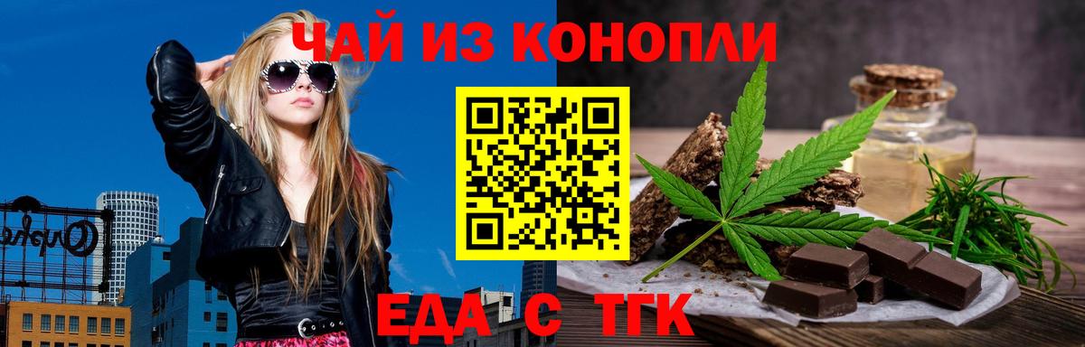 Усть-Илимск  Еда ТГК марихуана  Вход с VPN 
