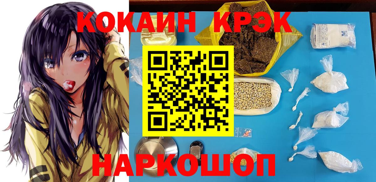 Кокаин 97%  Cocaine Боливия  Вход с VPN  COCAIN  Усть-Илимск 
