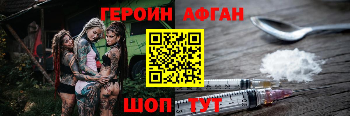 Героин VHQ Усть-Илимск