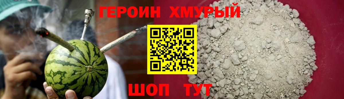Усть-Илимск  ГЕРОИН герыч  Вход с VPN 