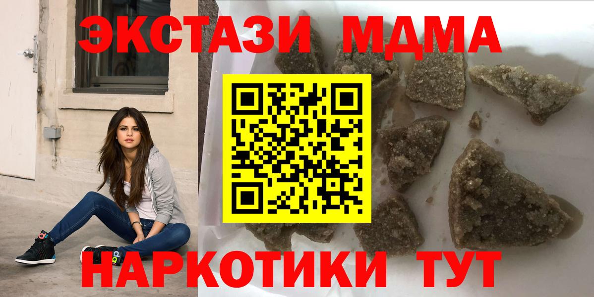 MDMA кристаллы  MDMA  МДМА молли  Усть-Илимск  Вход с VPN 