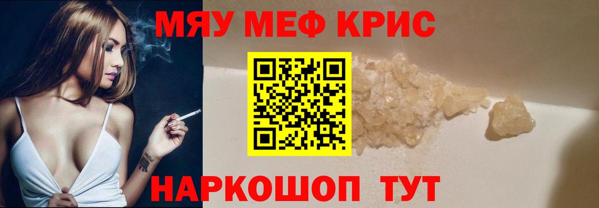 Мефедрон VHQ  Вход с VPN  Усть-Илимск  Мефедрон  Меф кристаллы 