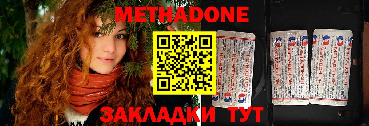 МЕТАДОН кристалл  Метадон VHQ  Вход с VPN    вход  Усть-Илимск 