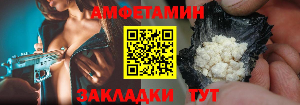 МЕТАМФЕТАМИН мет Усть-Илимск