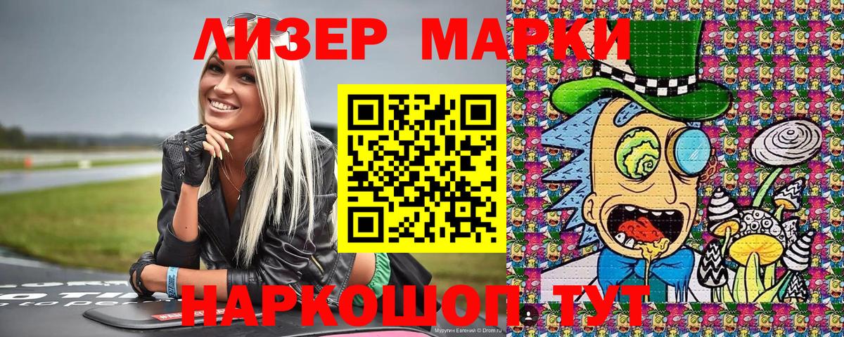 Марки NBOMe 1500мкг  Вход с VPN  Усть-Илимск  Марки NBOMe 1500мкг 
