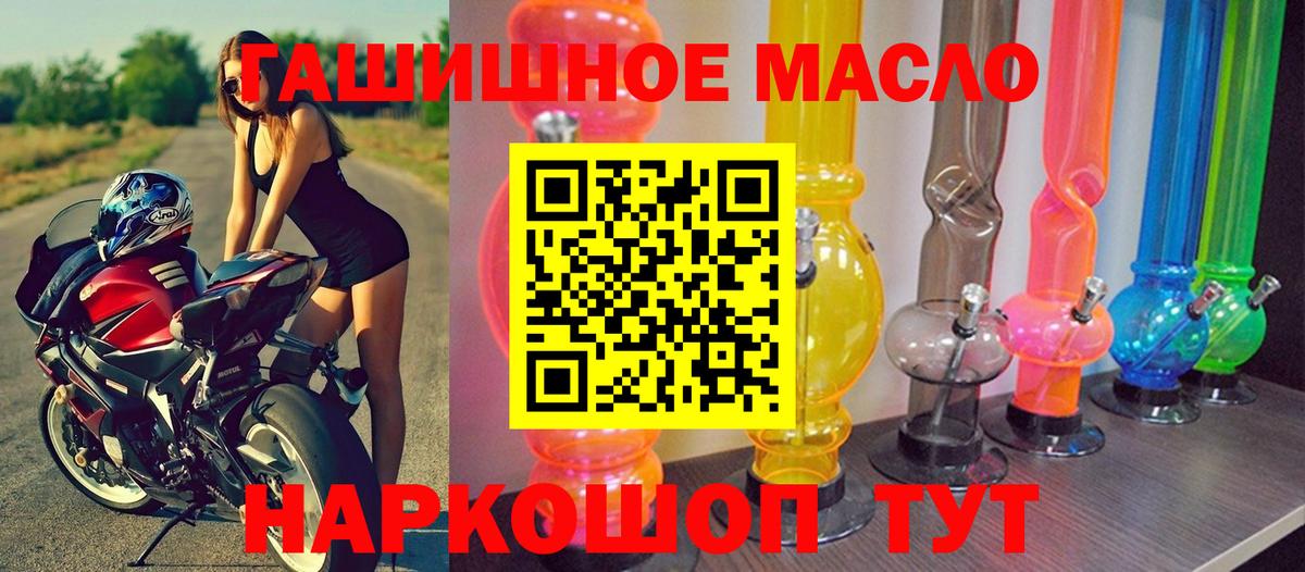 ТГК THC oil Усть-Илимск