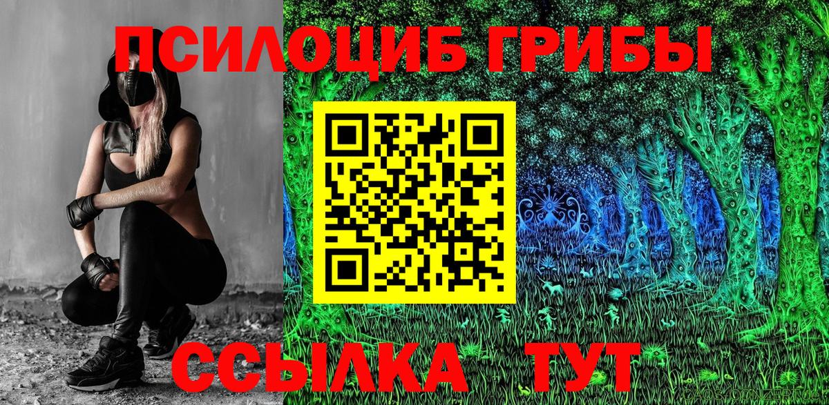 Усть-Илимск  Галлюциногенные грибы ЛСД  Вход с VPN  Псилоцибиновые грибы Cubensis 